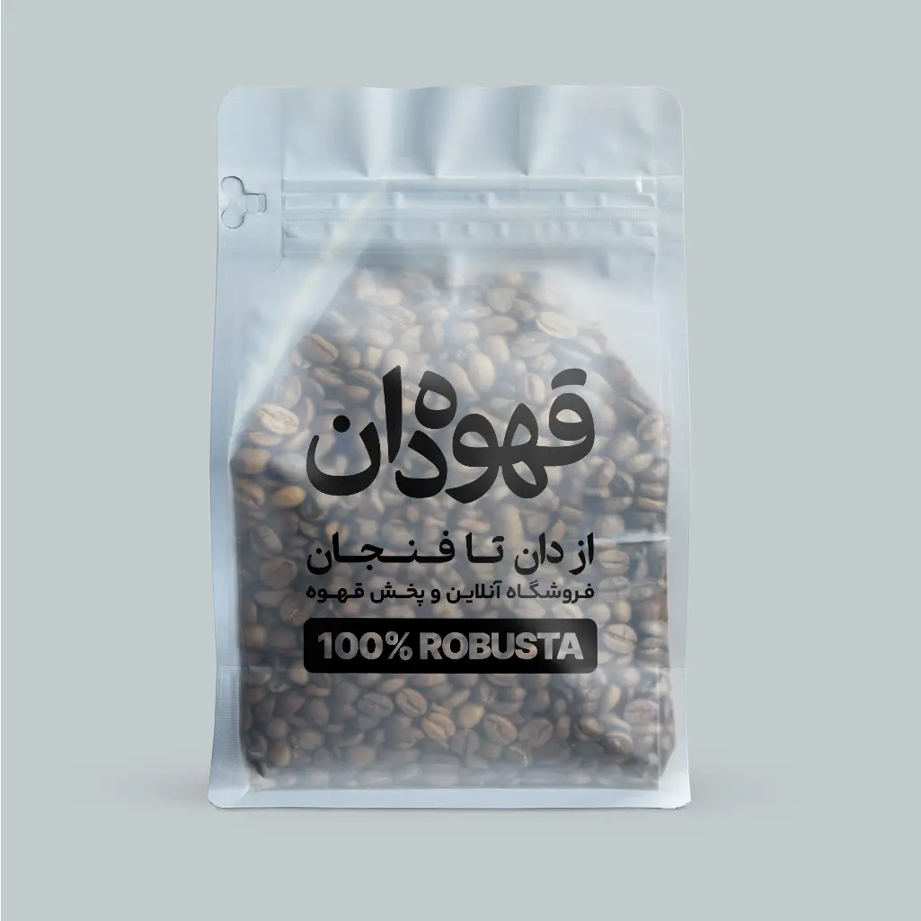 قهوه روبوستا ۱۰۰٪ اقتصادی